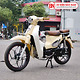 Xe Máy 50cc Cub 86 Lifan (Vành Đúc) Màu Kem