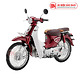 Xe Máy 50cc Cub New SE Ally  Màu Đỏ Mận
